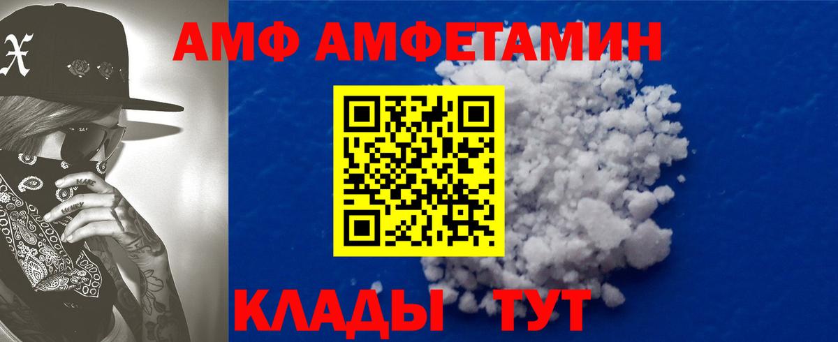 Амфетамин  Вход с VPN  Наро-Фоминск  АМФЕТАМИН 98% 