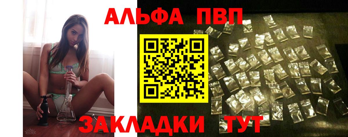 Наро-Фоминск  Alfa_PVP Соль  Вход с VPN  А ПВП крисы CK 
