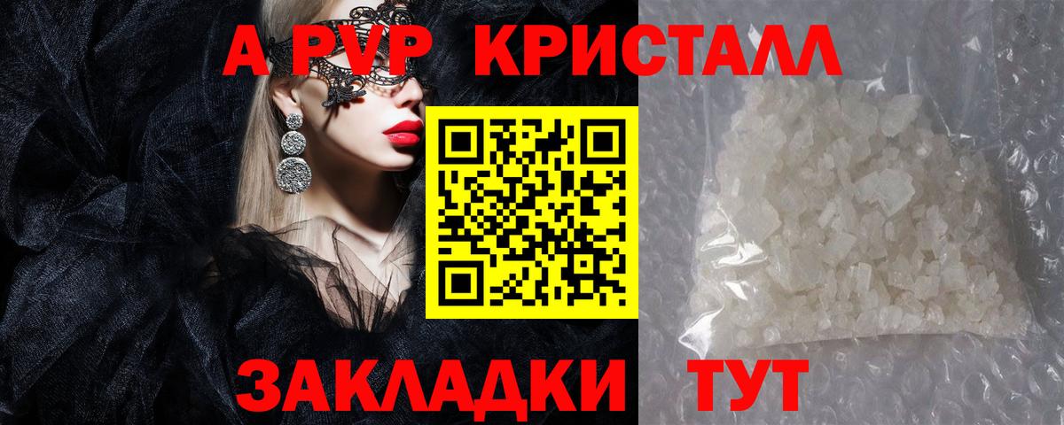 Alpha-PVP VHQ Наро-Фоминск