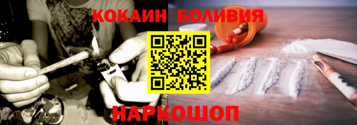 Кокаин 99% Наро-Фоминск