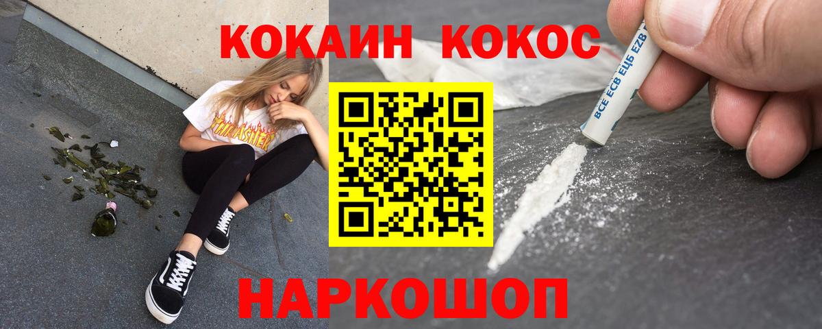 Наро-Фоминск  Cocaine  Вход с VPN  КОКАИН Перу  Кокаин Боливия 