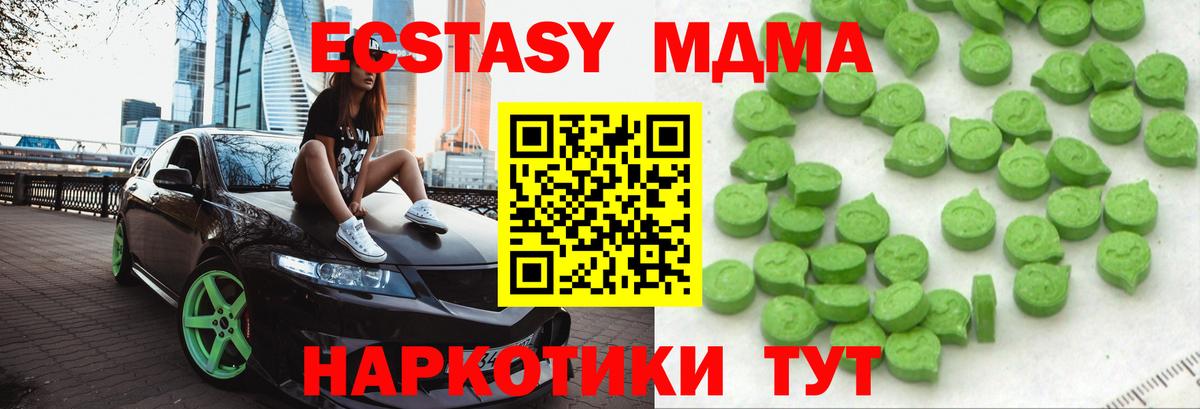 дарнет шоп  Вход с VPN  Наро-Фоминск  Ecstasy VHQ  мориарти официальный сайт  ЭКСТАЗИ DUBAI 