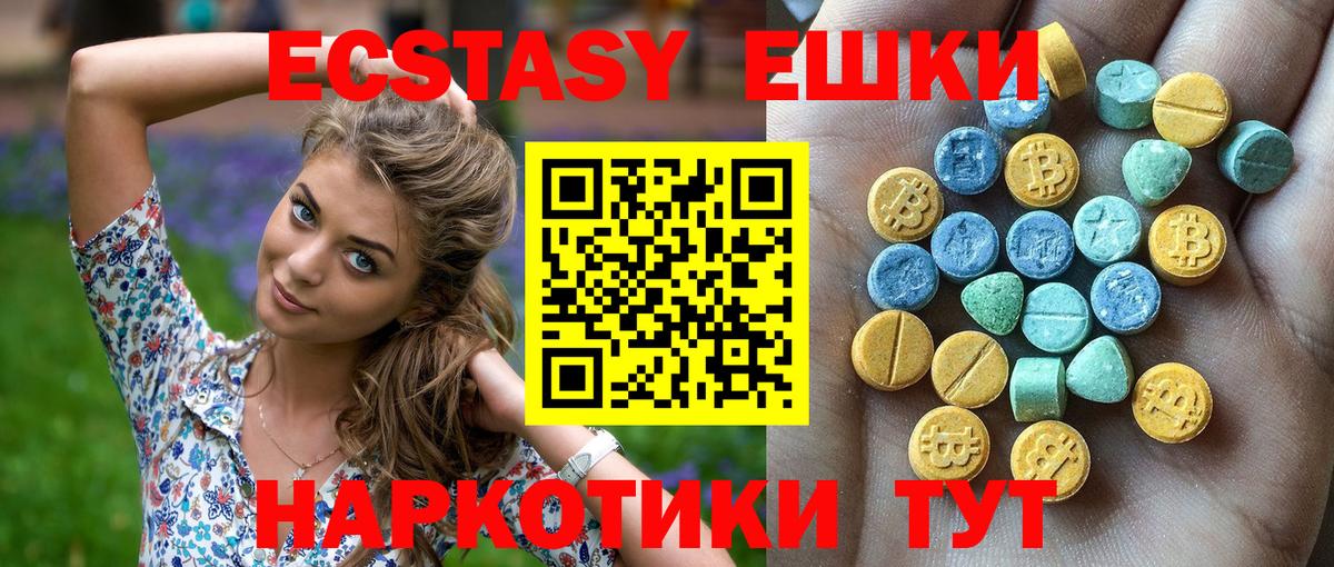 Ecstasy VHQ Наро-Фоминск