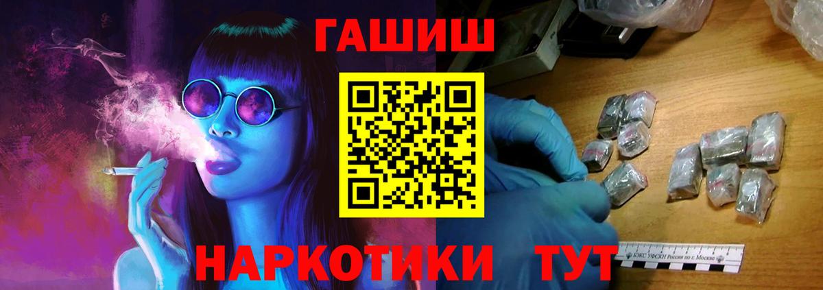 Наро-Фоминск  ГАШ  Вход с VPN  Гашиш индика сатива 