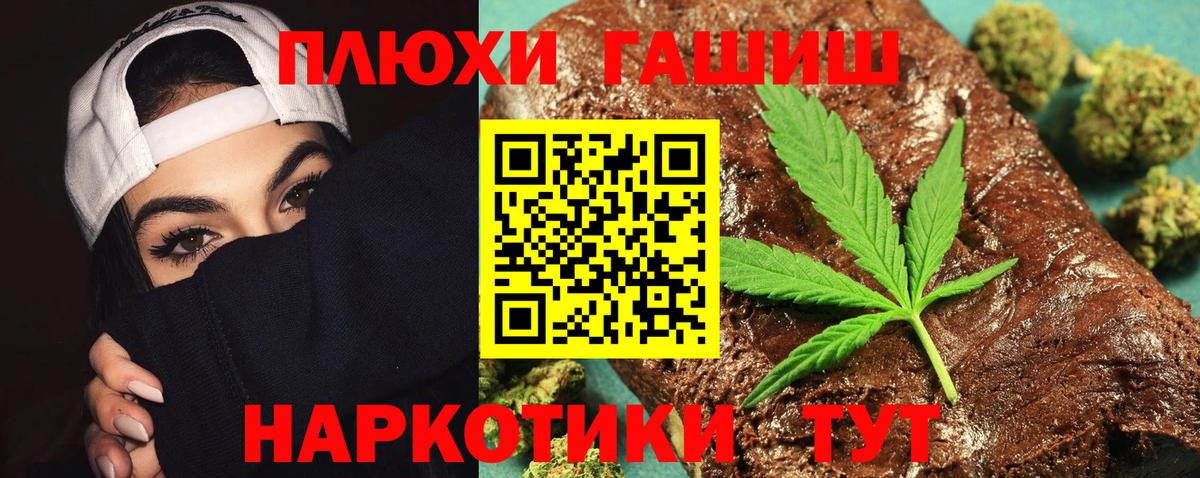 ГАШ hashish Наро-Фоминск