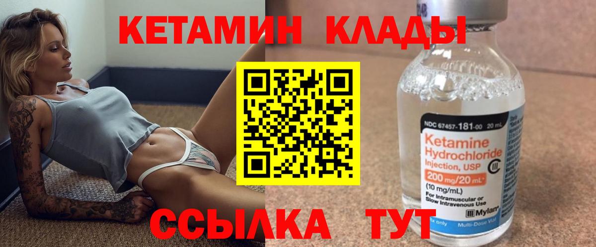 Наро-Фоминск  КЕТАМИН ketamine  КЕТАМИН ketamine  Вход с VPN 