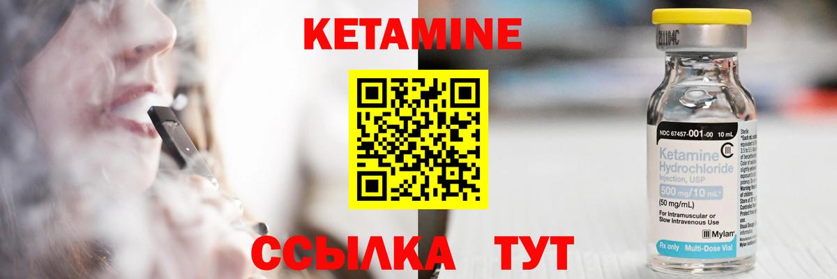 КЕТАМИН ketamine Наро-Фоминск