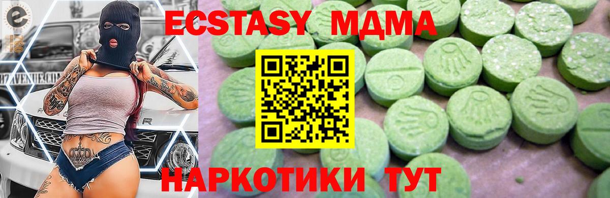 MDMA Molly  MDMA  МДМА Molly  Наро-Фоминск  Вход с VPN 