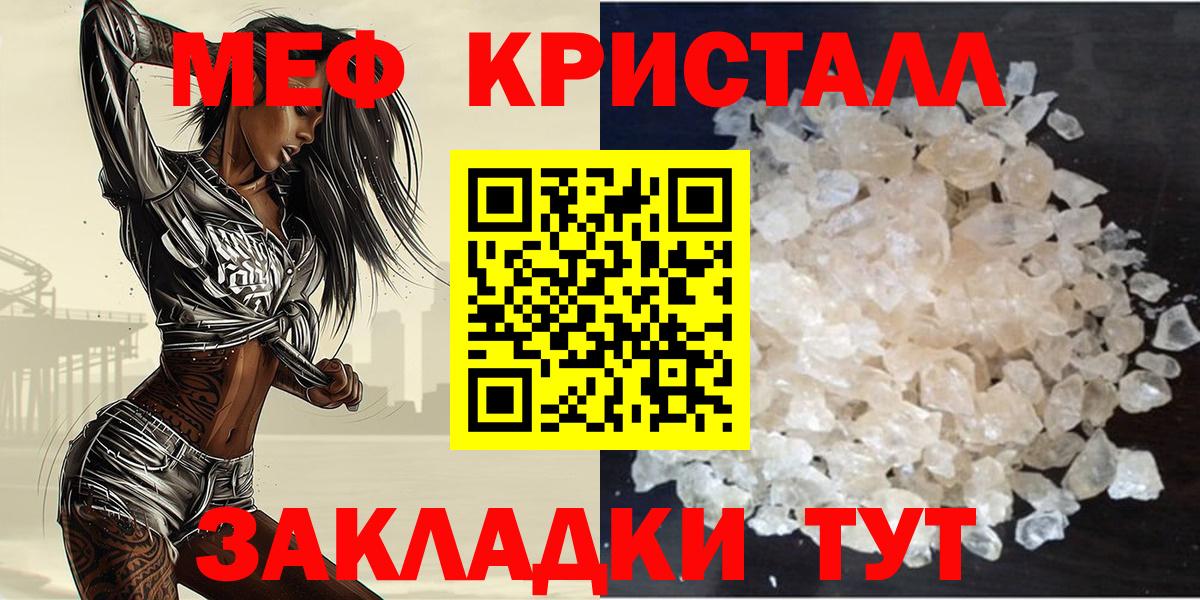 МЕФ мука Наро-Фоминск