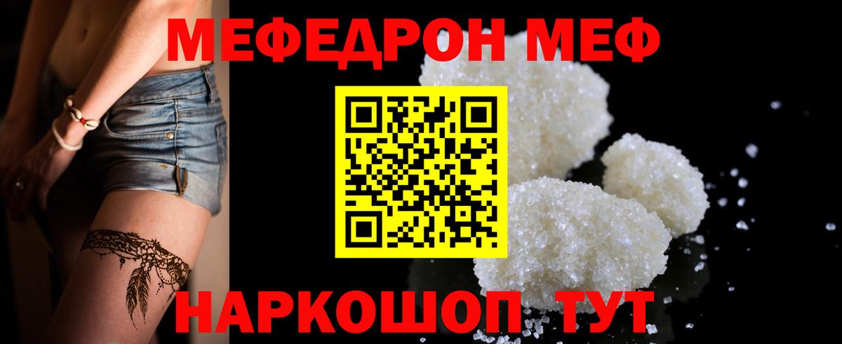 Мефедрон  Вход с VPN  Меф  МЕФ mephedrone  Мефедрон мяу мяу  Наро-Фоминск 
