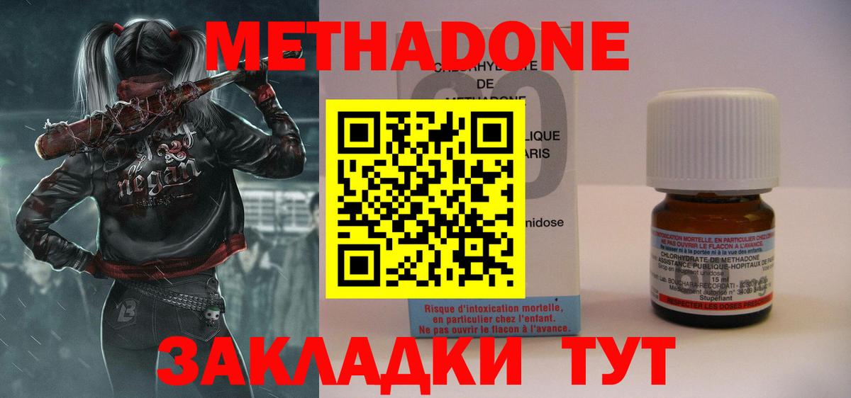 Наро-Фоминск  Метадон белоснежный  Вход с VPN 
