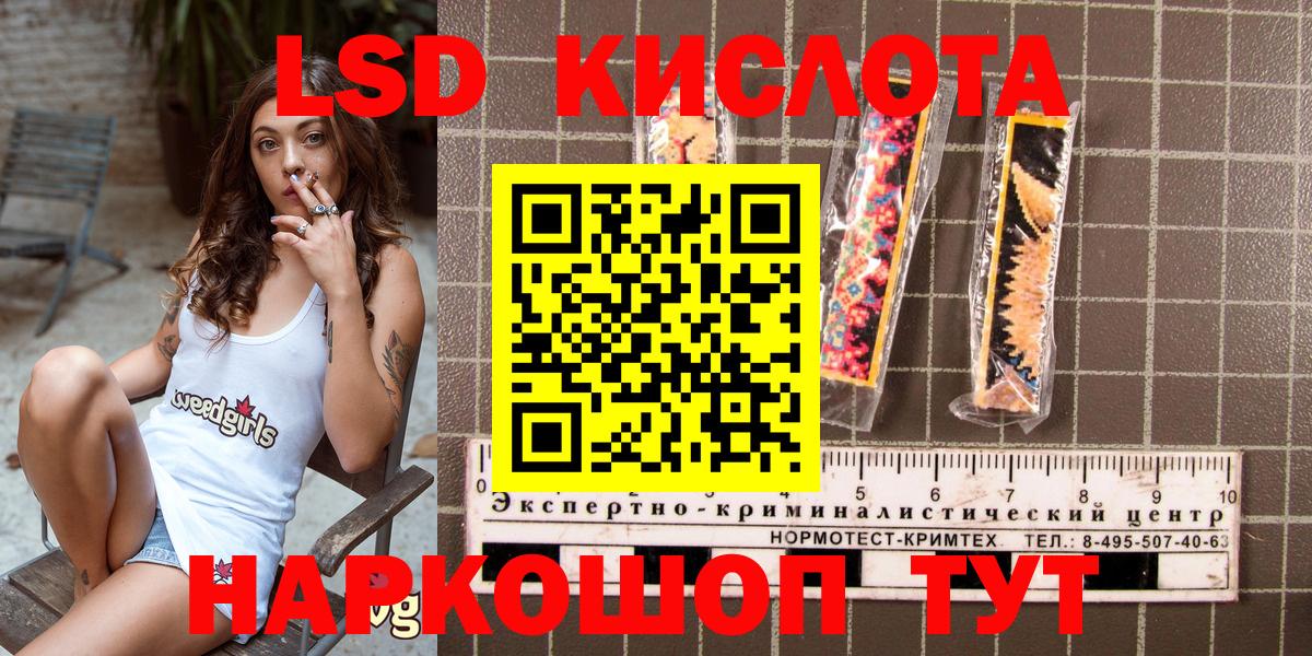 Наркотические марки 1,5мг Наро-Фоминск