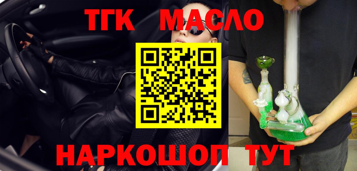 ТГК вейп Наро-Фоминск