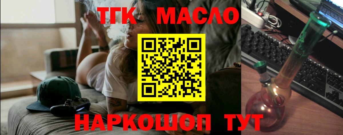 Наро-Фоминск  Дистиллят ТГК вейп  Вход с VPN 